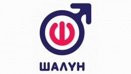 Naughty TV – Шалун ТВ Live