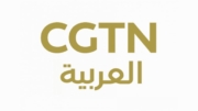 CGTN Arabic Live