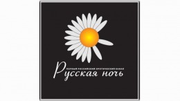 Russian Night – Русская ночь Live